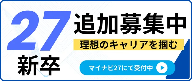 新卒採用サイトリンク