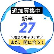 新卒採用サイトリンク