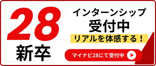 新卒採用サイトリンク